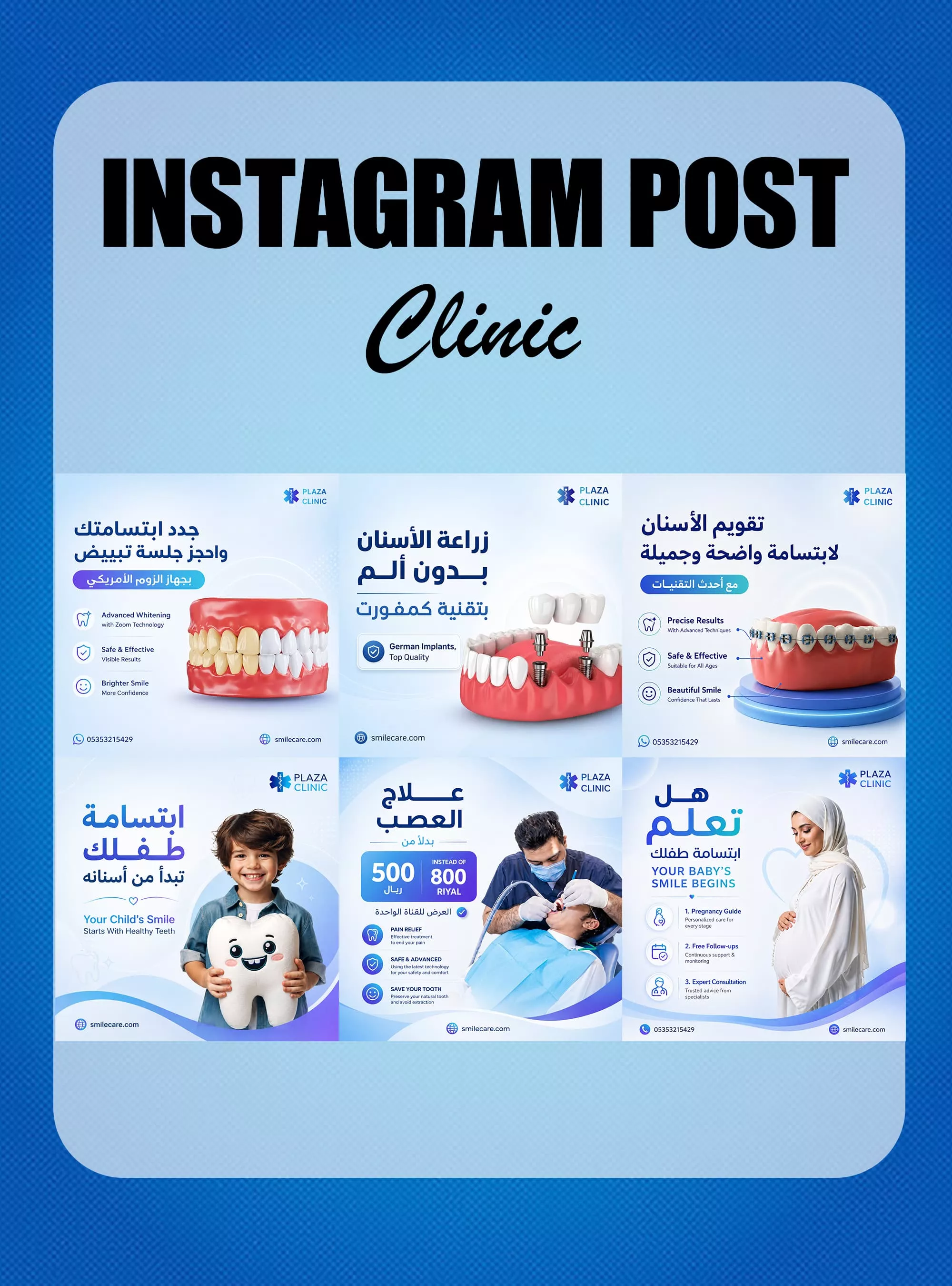 clinic
